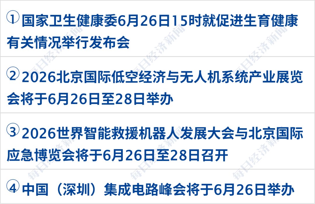 一货船在阿曼湾遭袭,霍尔木兹海峡疏散行动暂停,伊朗警告;美股震荡,国际油价上涨;2名中国公民遇难,委内瑞拉地震已致188死丨每经早参
